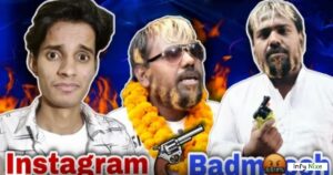 Sherpal Bairagi Biography, Age, Wife, Family & Net Worth Sherpal Bairagi Viral Dialogue, Reels & Social Media Journey